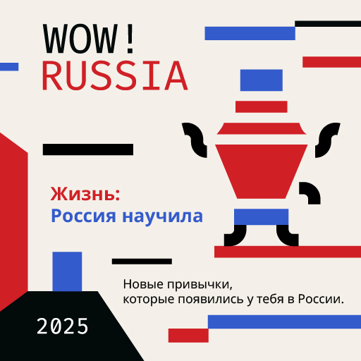 WOW  Rus Cards 7
