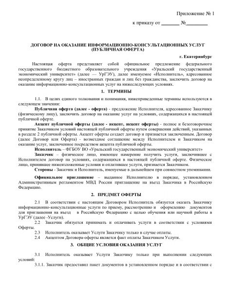 Договор