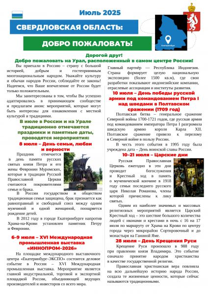Полезная информация
