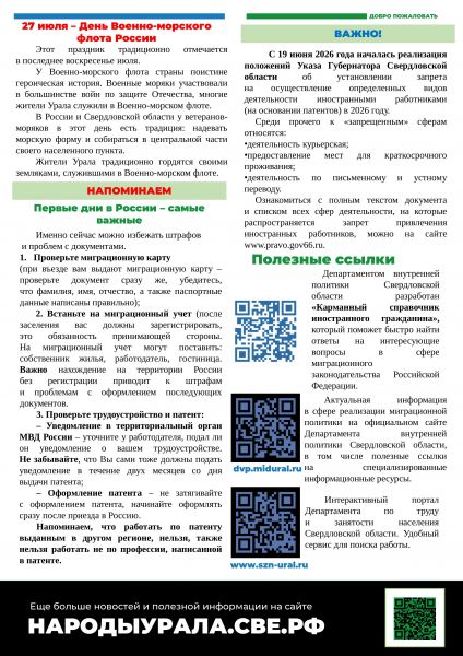 празники в июле иностранным студентам информация